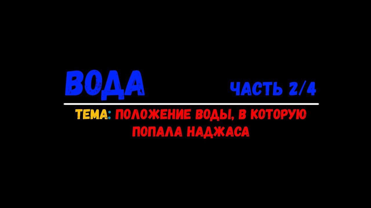 В разъем попала вода