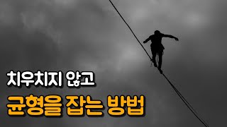 극단은 에너지 소모가 심합니다 | 마이클 싱어, 상처받지 않는 영혼