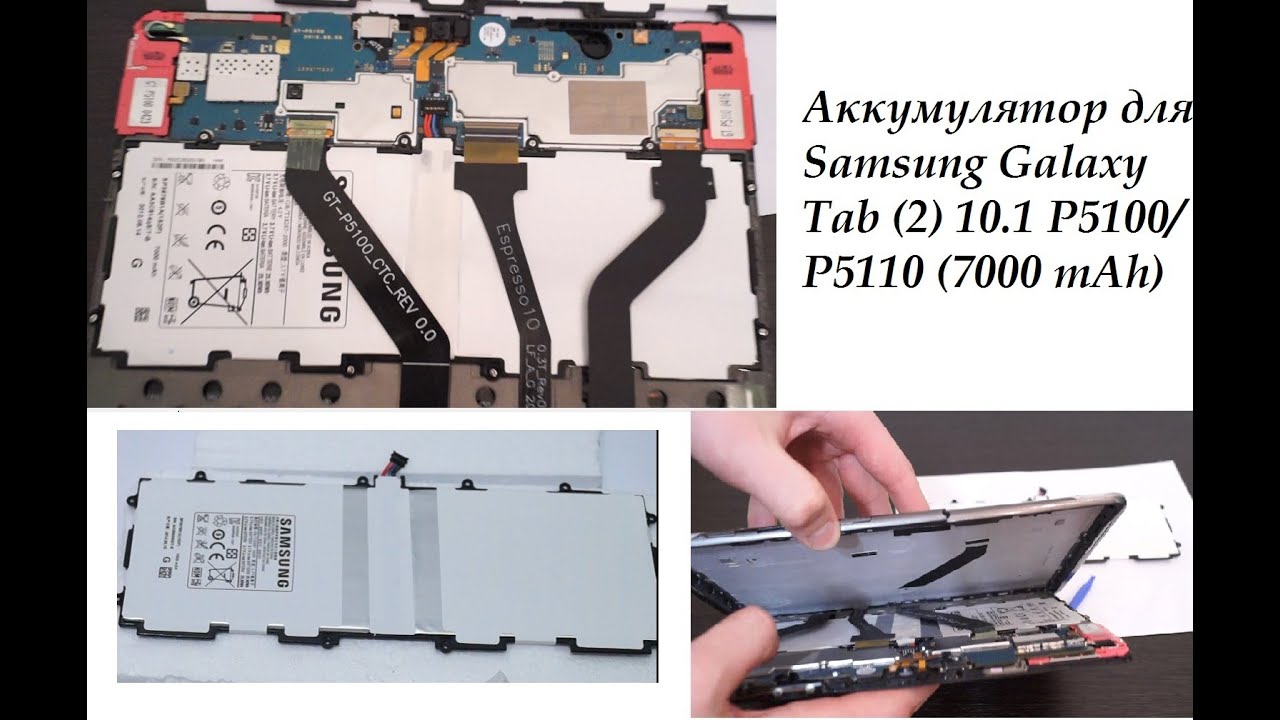 Samsung Gt N8000 Аккумулятор