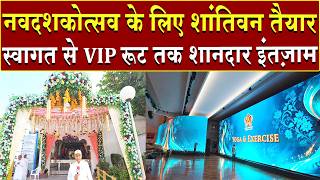 नवदशकोत्सव के लिए शांतिवन तैयार, स्वागत से VIP रुट तक शानदार इंतजाम | Brahma Kumaris | Global Summit