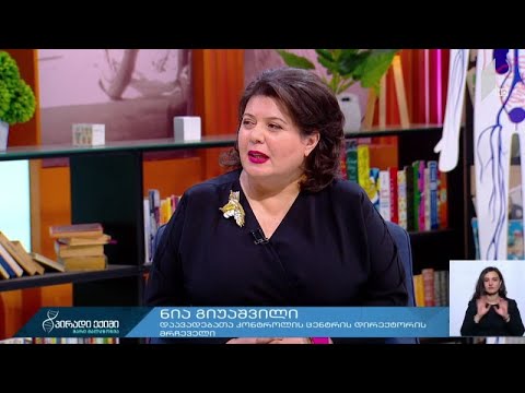 გარემოს როლი და  ჩვენი ჯანმრთელობა