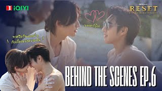 [Behind The Scenes] | Reset การเกิดใหม่ของดวงดาว EP.6