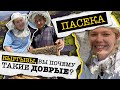 ПАСЕКА: самый ДОБРЫЙ ролик на ЮТУБЕ // Узген // КЫРГЫЗСТАН 2021