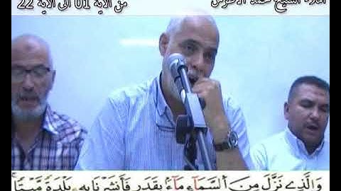 إملاء سورة الزحرف الآيات من 01 إلى 22