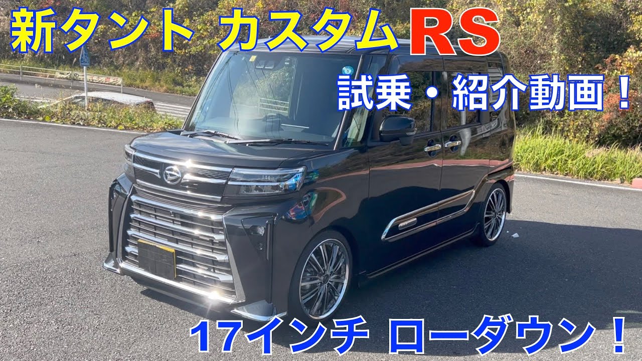 軽自動車無加工サイズ☆タントカスタム☆165SET!17インチ!タント