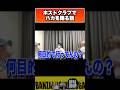 熊プロホストクラブでハカを踊る