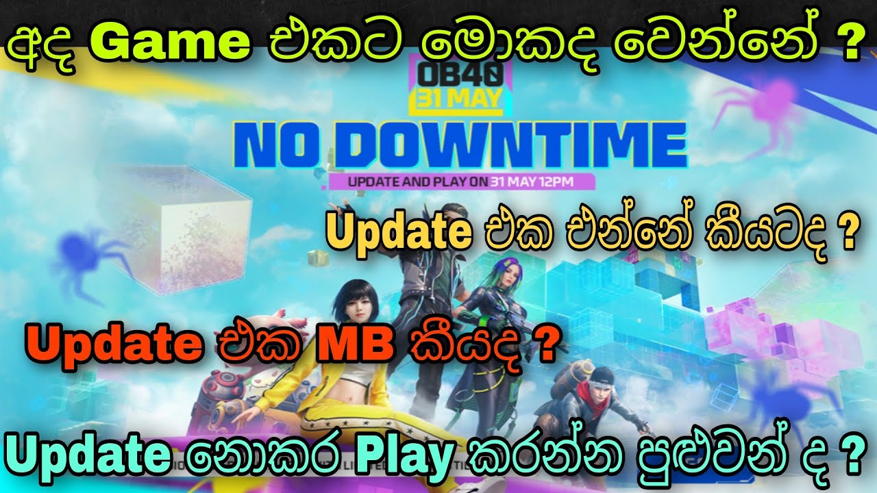 අද Game එකට මොකද වෙන්නේ ? | Free Fire Today OB40 Maintenance Update 2023 | FF OB40 Update 2023