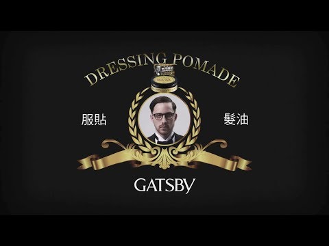 GATSBY經典服貼髮油示範影片 2019年秋冬更新
