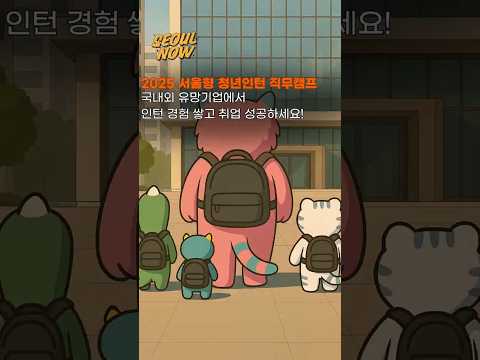 📣 취업 걱정 많은 요즘, 실무 경험부터 취업 연계까지 된다면?!