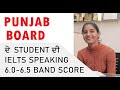 #PUNJAB #BOARD #IELTS #STUDENT #SPEAKING #TEST #6.0-6.5 #BAND