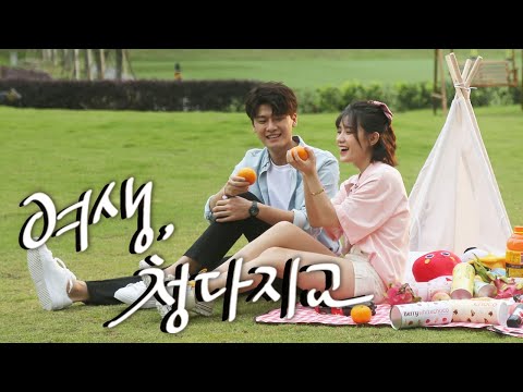 [트레일러_3] 린즈샤오❤구웨이 사이에 등장한 '구선생님의 첫 사랑?' #여생청다지교 세 번째 #트레일러 공개!