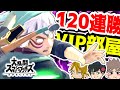 【スマブラSP】VIP120連勝の最強リンク！R2100超の超絶テクで魅せプレイを連発！【トーサ】【J!】【りど】