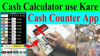 Best Cash Calculator | Cash Counter App | Cash Counter App Kaise Use Kare | Cash Counter Android app screenshot 5