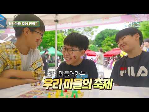 2025년 화정4동 마을의제 사업 추진 사항 및 투표과정 보고