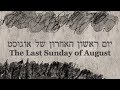 The Last Sunday of August - English subtitles