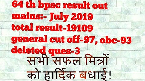 64th bpsc result out