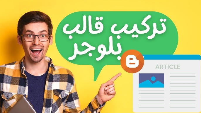 احصل على مدونة بلوجر احترافية مع قالب مقبول في أدسنس 2024 - كاف