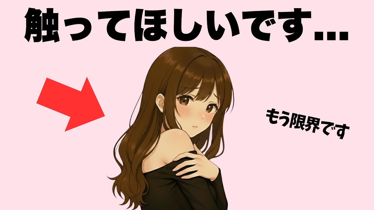女性があなたに触れられたくて仕方ない時に出す、限界サイン7選
