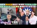 政治攻擊與回擊