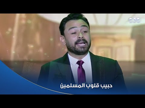 الشاعر فارس قطرية يبدع في مدح رسول الله خلال الاحتفال بذكرى المولد النبوي الشريف
