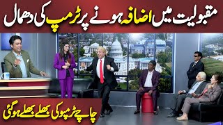 Trump ki Dhamal | Azizi As Donald Trump | Hasb e Haal | Dunya News