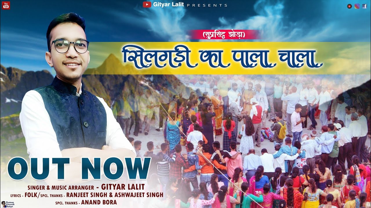 Silgadi Ka Pala Chala Kumauni Jhoda  Gityar Lalit  Uttarakhandi Song 2021