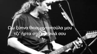 Αχερόμπασμαν-Αλκίνοος Ιωαννίδης-Παραδοσιακό Κύπρου chords