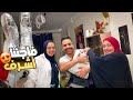 فاجأت اشرف بي هدايه عيد ميلاده 