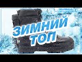 Кроссовки на зиму, что купить? Зимний топ от магазина Sneakerhead