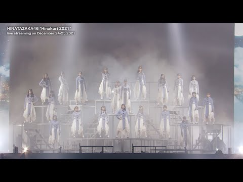 日向坂46「ひなくり2021」（for J-LODlive）