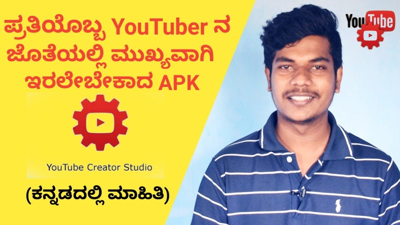 ⁣How to Use YouTube Studio App | YouTube channel fast Grow | Y T Studio | YouTube Tips | In Kannada