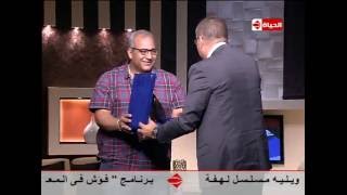 بوضوح - الاعلامي عمرو الليثي يسلم درع قناة الحياة للنجم بيومي فؤاد
