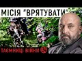 Місія "врятувати": як розшукували пілотів ЗСУ, які потрапили в полон до окупантів | "Таємниці війни"