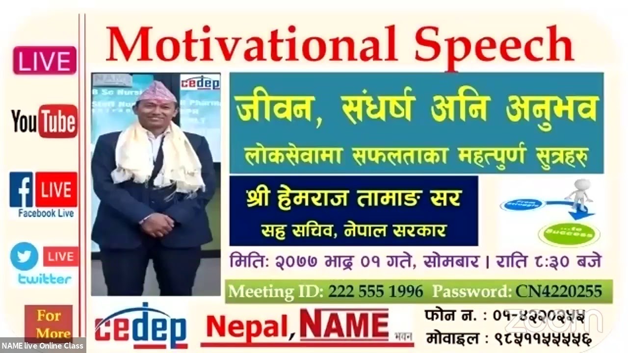 Motivational Speech - लोकसेवामा सफलताका महत्पुर्ण सुत्रहरु (जीवन, संधर्ष, अनुभव) With Hem Raj Tamang