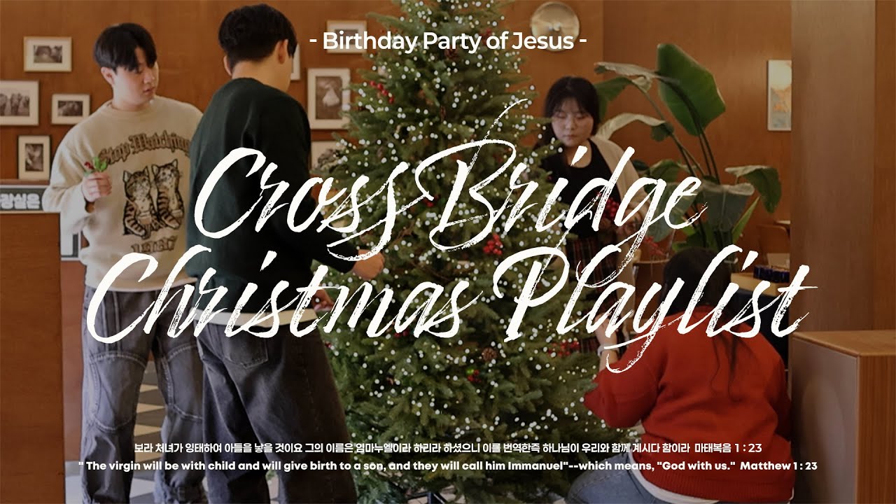 𝘾𝘾𝙈 𝙋𝙇𝘼𝙔𝙇𝙄𝙎𝙏 𝗜 예수님 생일파티 준비 중 🎄 𝗜 성탄 찬송가 𝙅𝘼𝙕𝙕 𝙋𝙇𝘼𝙔𝙇𝙄𝙎𝙏 💿 𝗜 𝘾𝙍𝙊𝙎𝙎𝘽𝙍𝙄𝘿𝙂𝙀 𝙋𝙇𝘼𝙔𝙇𝙄𝙎𝙏