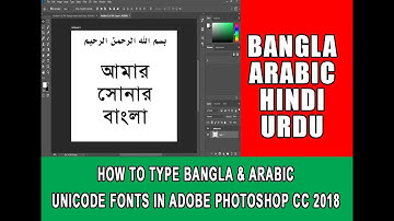 How to Type Bangla & Arabic Unicode Fonts in Adobe Photoshop cc 2018
