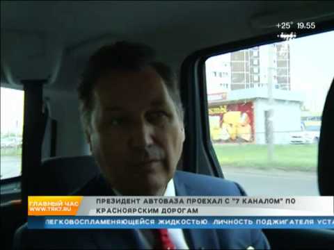 Глава автоваза андерсон