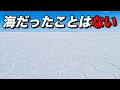 では一体、ウユニ塩湖はどのようにして生まれたのか？(ft. 塩 100億トン!)
