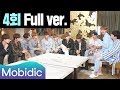 [ENG SUB] 워너원(Wanna One) 스위트룸 파자마 파티 [워너시티 Wanna City] 4회 by 모비딕 Mobidic