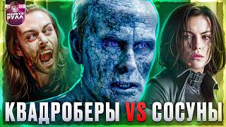 видео: ТРЕШ ОБЗОР Другой МИР  #трешобзор #обзор #другоймир картинка: ТРЕШ ОБЗОР Другой МИР  #трешобзор #обзор #другоймир