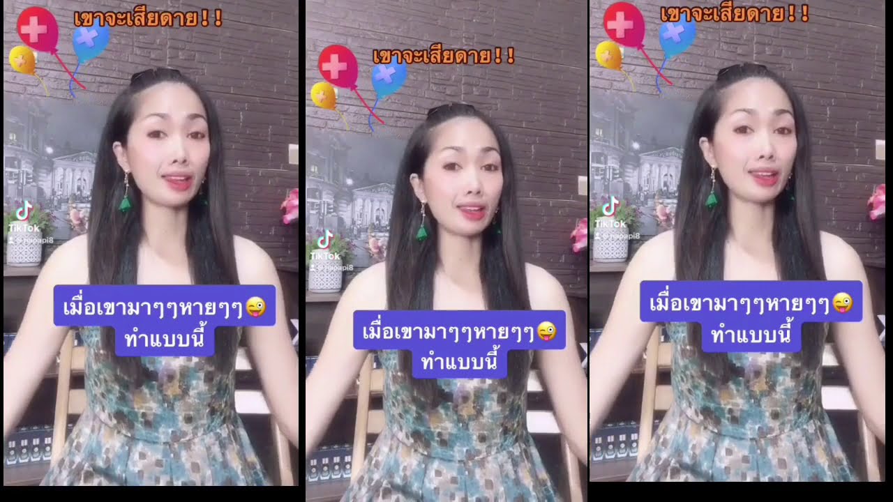 วิธี ทํา ให้ แฟน เก่า กลับ มา สนใจ  2022 New  ทำให้คนเสียดาย😜#แฟนเก่ากลับมา