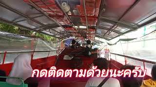 นั่งเรือในคลองแสนแสบ