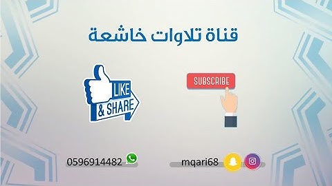 من اجمل ما قرأ القارئ : محمد بن حصان | إمام جامع الكبير بخميس مشيط