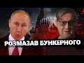 Відомий СПІВАК заткнув Путіна (ВІДЕО) / Дід з Росії підірвав мережу І Breaking РАША. Найкраще