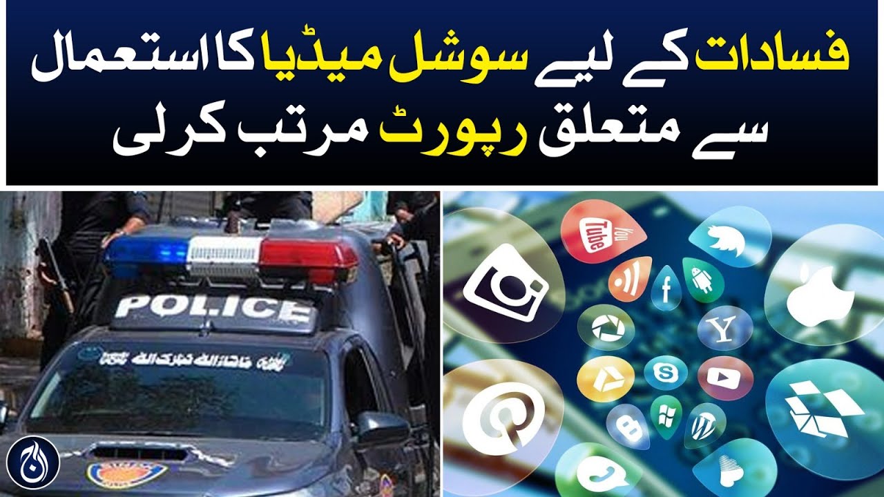 Prepared a report on the use of social media for riots - Aaj News