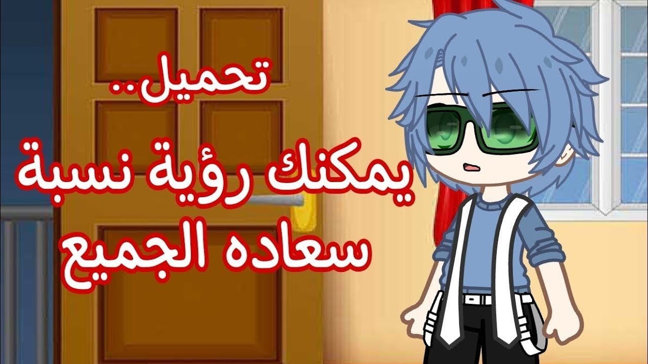 تصبيرة قويه 🔥: يمكنك أن تري حقيقه السعاده 🎥💢