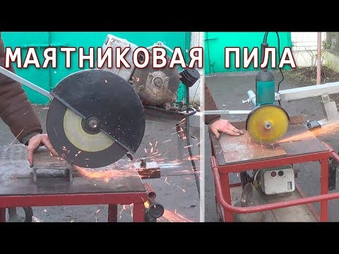 Ускоряет, облегчает и экономит время - маятниковая пила + болгарка