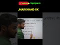 दामोदर नदी घाटी परियोजना अमेरिका के किस नदी घाटी परियोजना से प्रेरित है #shorts #trending #shorts