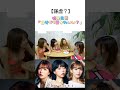 【やらかした】嘘発見きで遊んでみた! シャベチャンダイジェスト #sherbet #shorts #橋本梨菜 #河路由希子 #青山ひかる