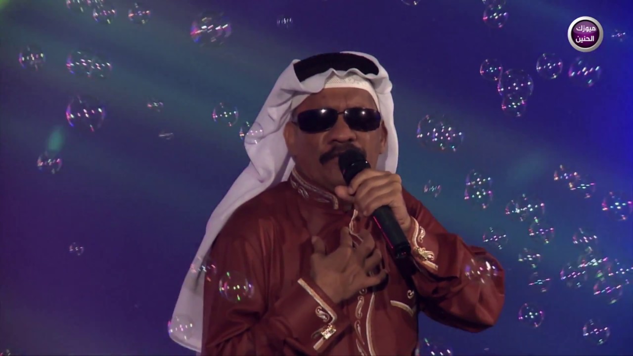 محمد الضرير- ما استاهل تحبني  (فيديو من حفل ميوزك الحنين) | 2017